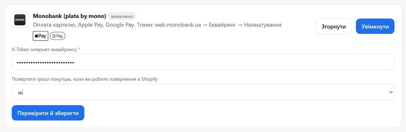 Картка monobank: X-Token і повернення через monobank